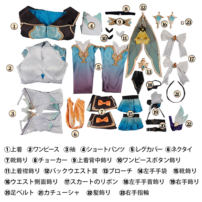 崩壊スターレイル HonkaiStarRail ホタル-Firefly コスプレ衣装 変身