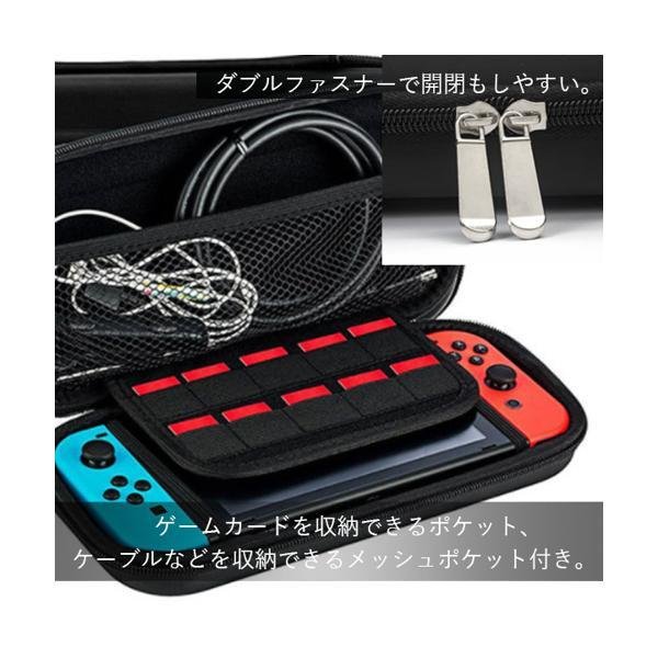 Nintendo Switch スイッチ ケース カバー バッグ 本体ケース 衝撃 汚れ