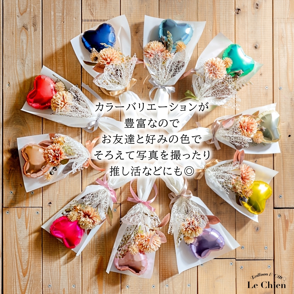 卒業式 推し活 バルーンブーケ ハート バルーン 花束 ミニ 発表会 名
