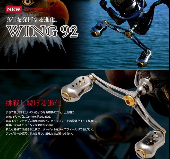 WING 92 LIVRE リブレ ウィング 送料無料 ウイング92 リールカスタム