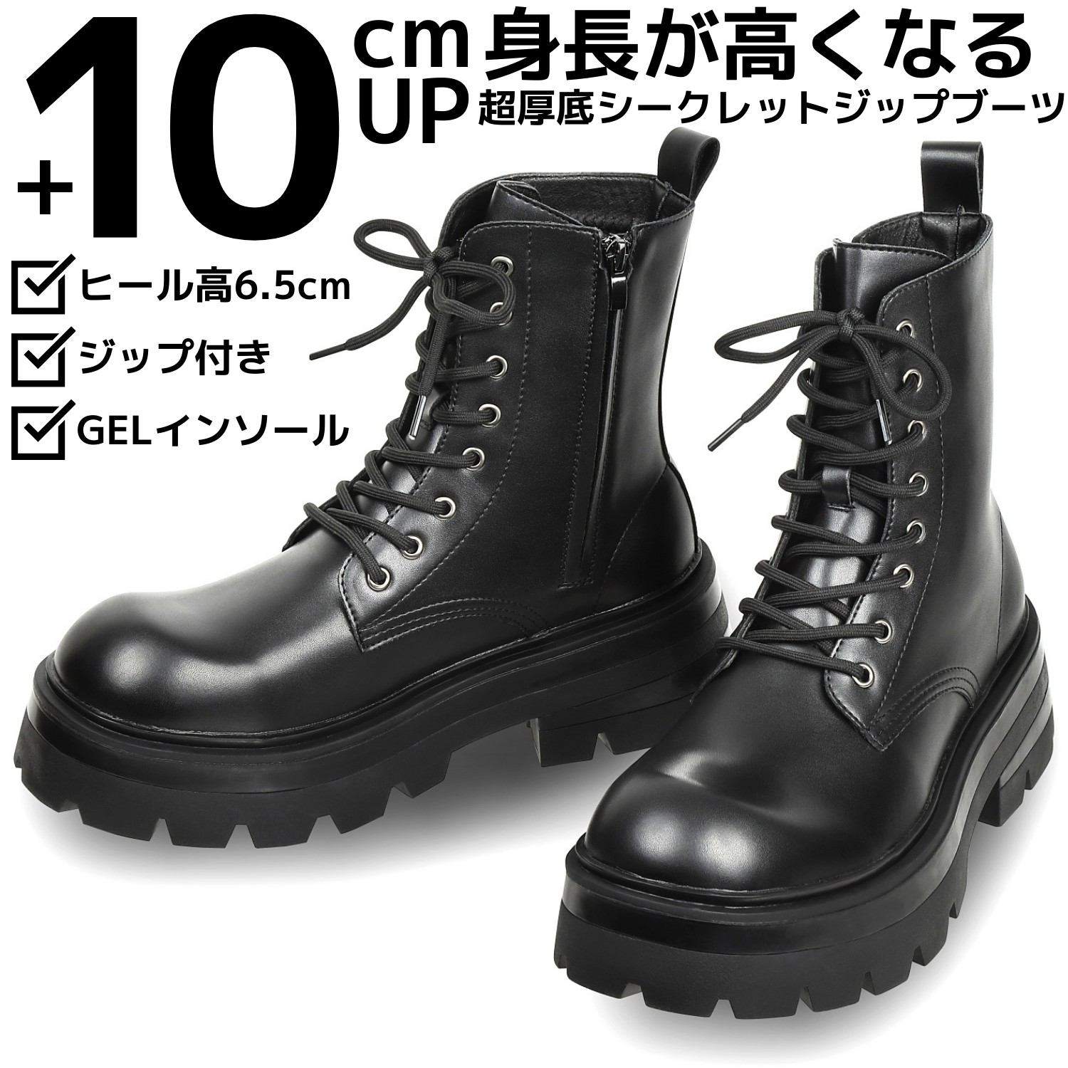 boozd メンズ 10cm身長アップ シークレットブーツ 厚底 革 レザー