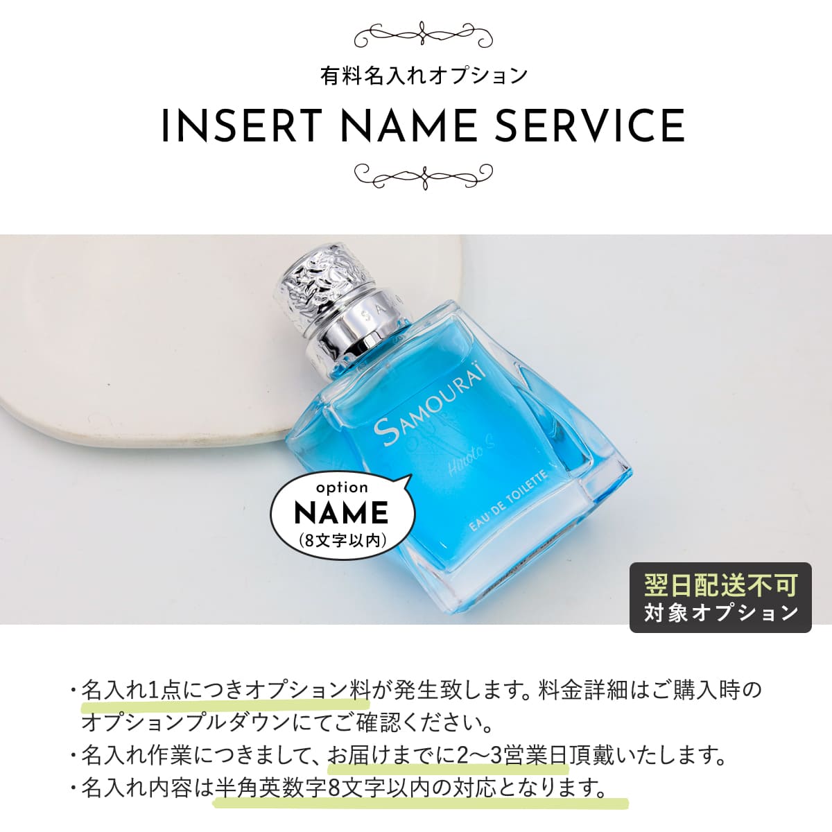 アラン・ドロン サムライ EDT SP 50mlSP 正規品 香水 ALAINDELON