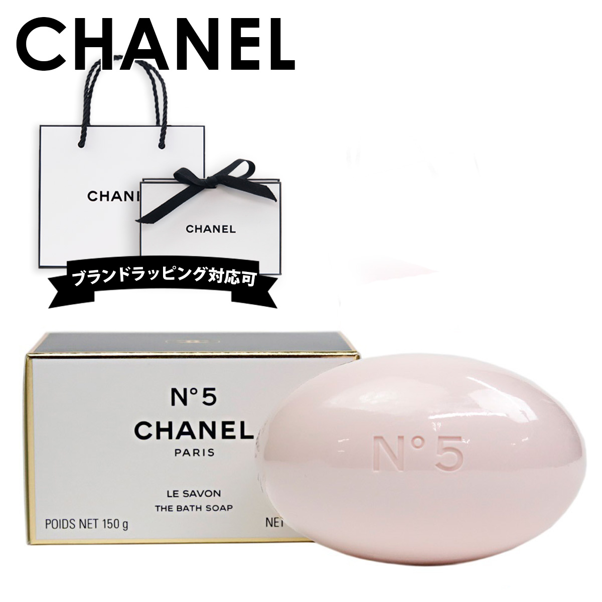 CHANEL（シャネル） コスメ プレゼント No.5 サヴォン 正規品 石鹸