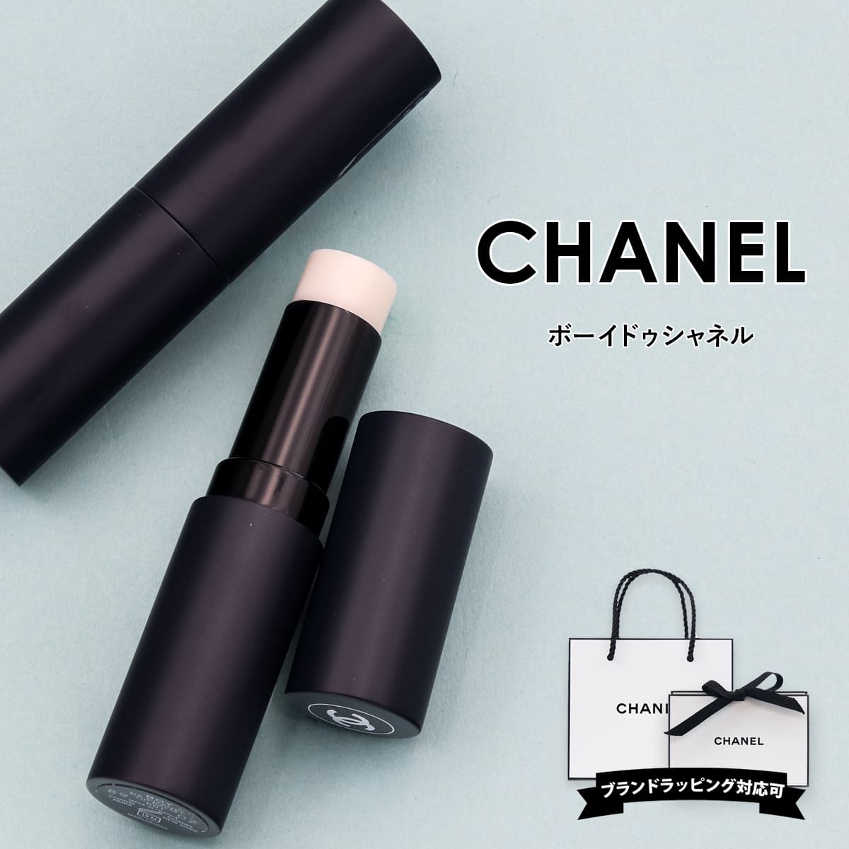 CHANEL（シャネル） リップ クリーム ボーイ ドゥ ボーム 3g メンズ