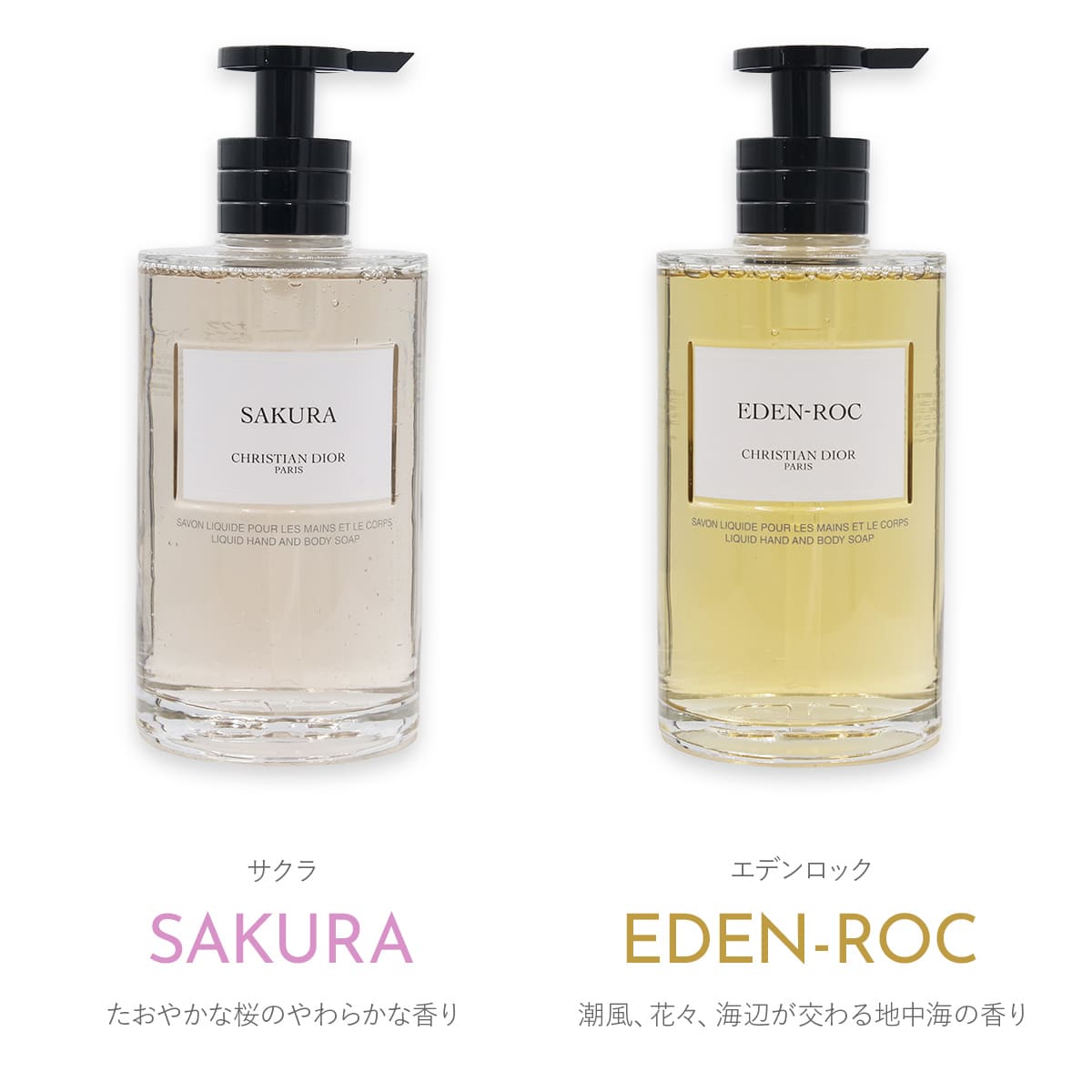 Dior巾着付】メゾン クリスチャン ディオール ハンド＆ボディソープ