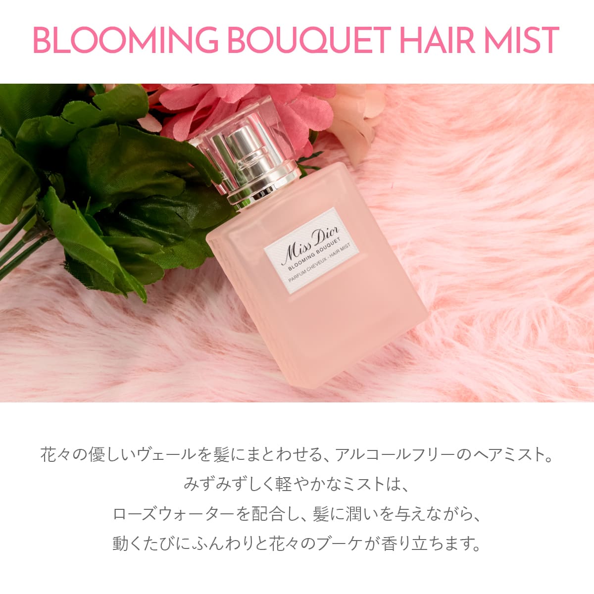 Miss Dior 【名入れ可 正規品 新品】Dior ディオール ミスディオール