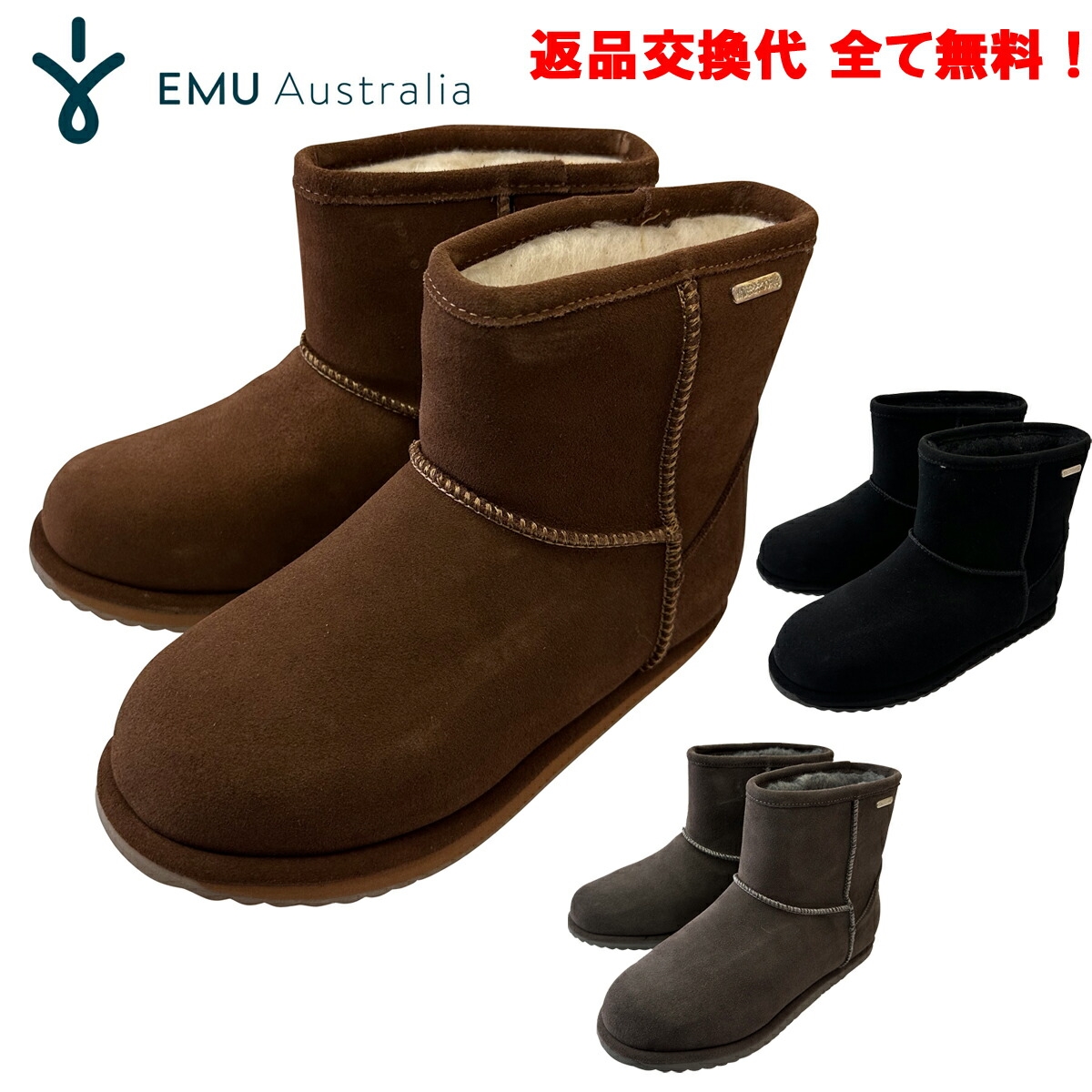 EMU Australia（エミュ オーストラリア） エミュ Brumby Mini 防水