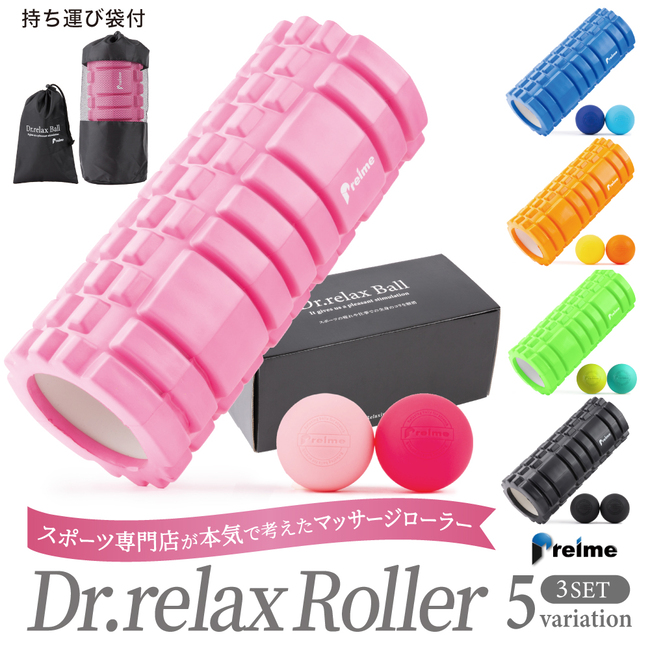 YumiCoreBody公式筋膜リリースローラー ボール セット ユミコアボディ