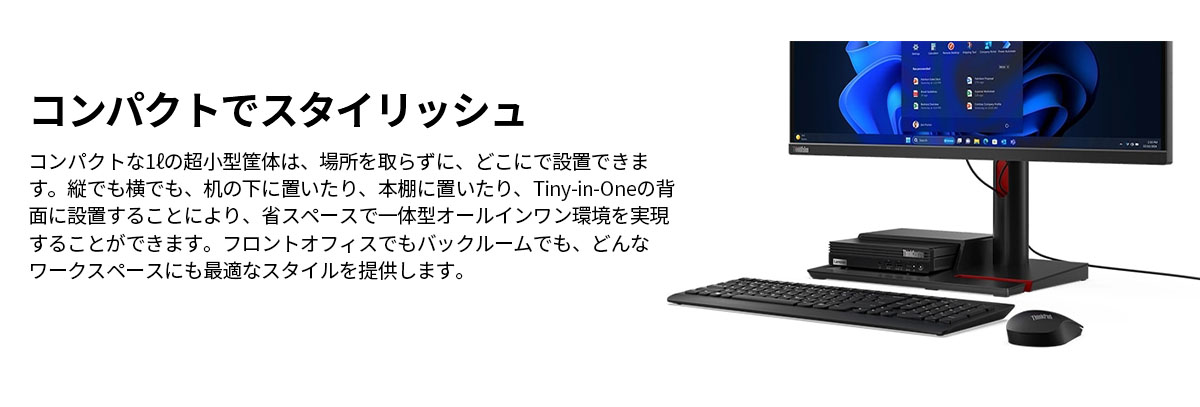 Lenovo（レノボ） ntc 【公式・直販】 デスクトップパソコン PC Lenovo