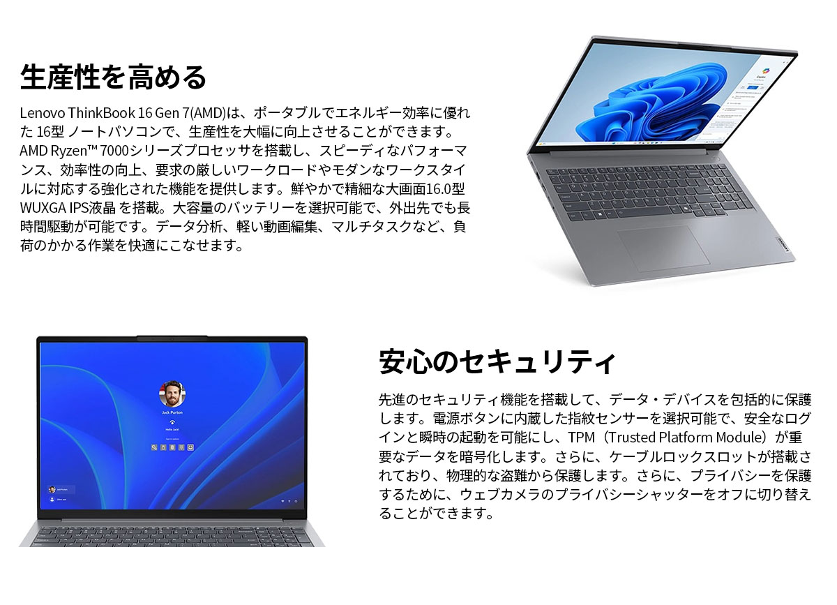 Lenovo（レノボ） ntc 【公式・直販】 ノートパソコン Office2024付き