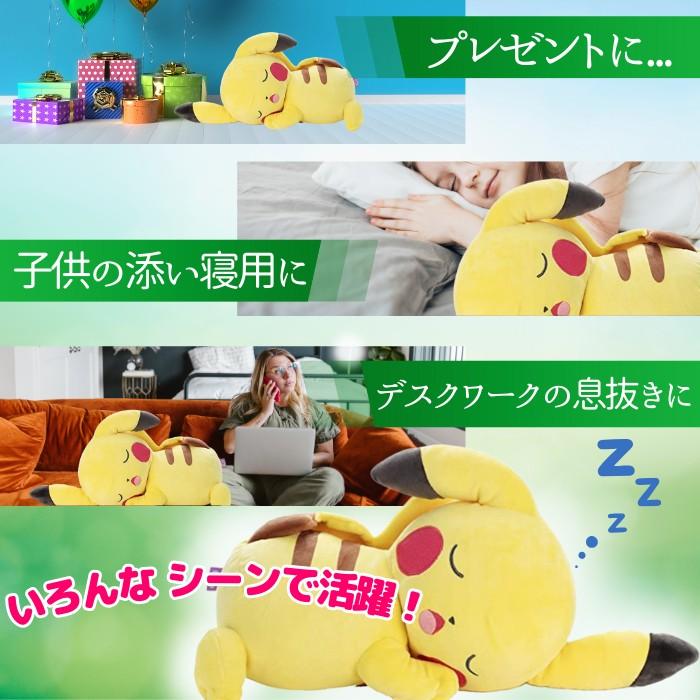 タカラトミーアーツ ピカチュウ ぬいぐるみL ポケモン すやすや