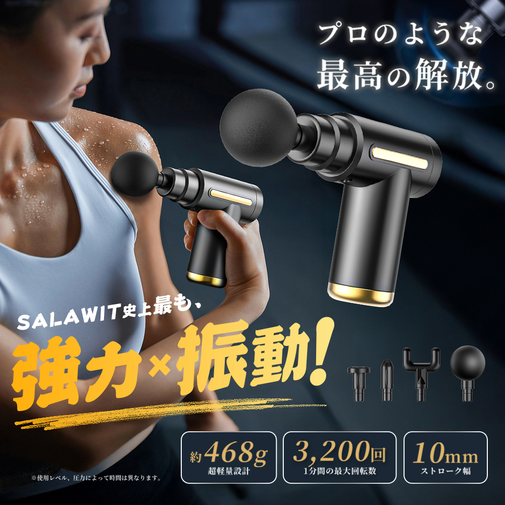 マッサージガン 4580円↓値下げ｜一年保証 筋膜リリース ハンディ