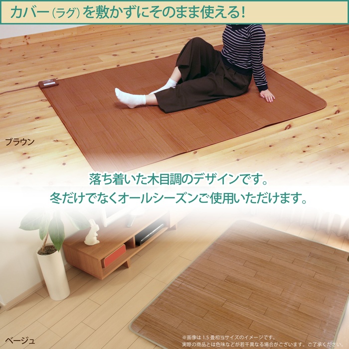 ライフジョイ（LIFEJOY） 【公式】ライフジョイ ホットカーペット 電気