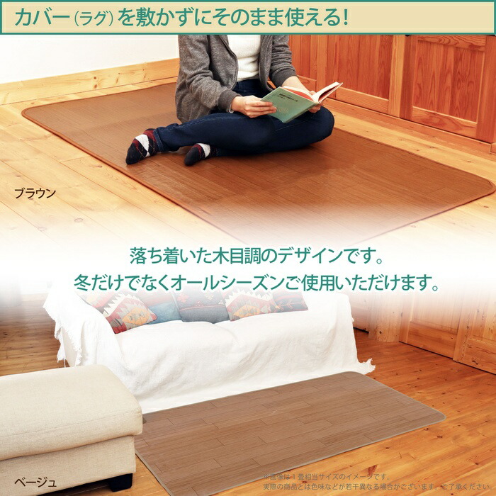 ライフジョイ（LIFEJOY） 【公式】ライフジョイ ホットカーペット 1畳