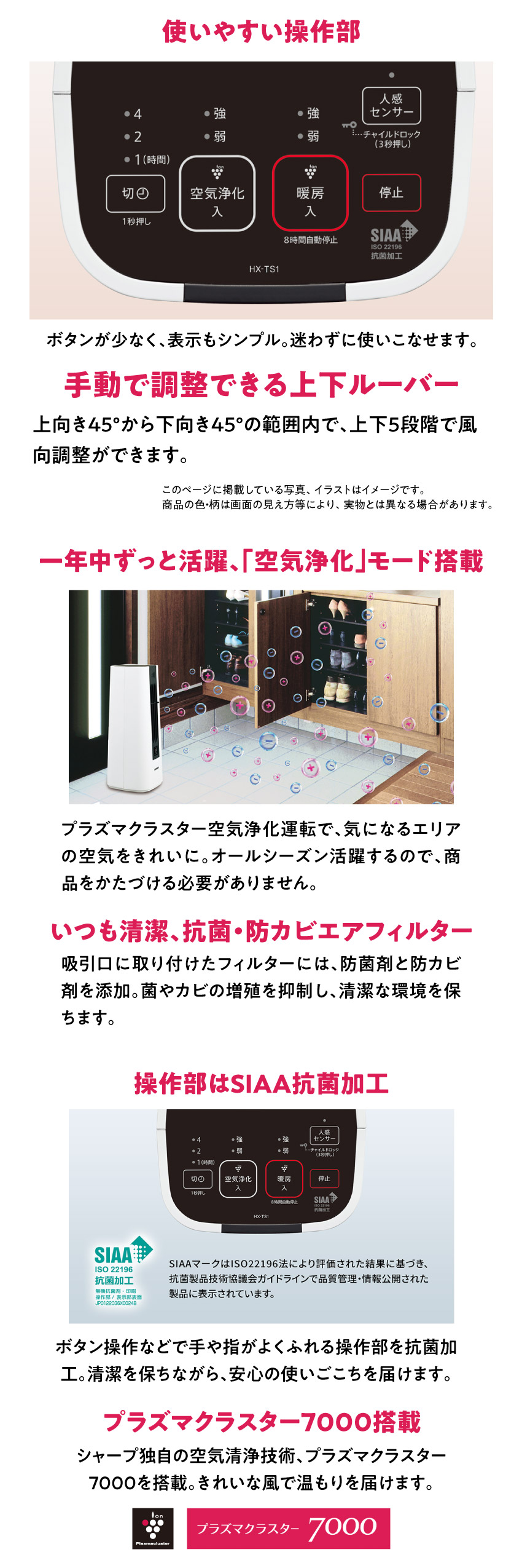 SHARP（シャープ） ヒーター HX-TS1 プラズマクラスター セラミック