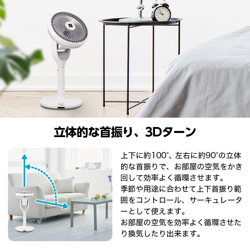 SHARP（シャープ） 扇風機 プラズマクラスター扇風機 3Dサーキュ