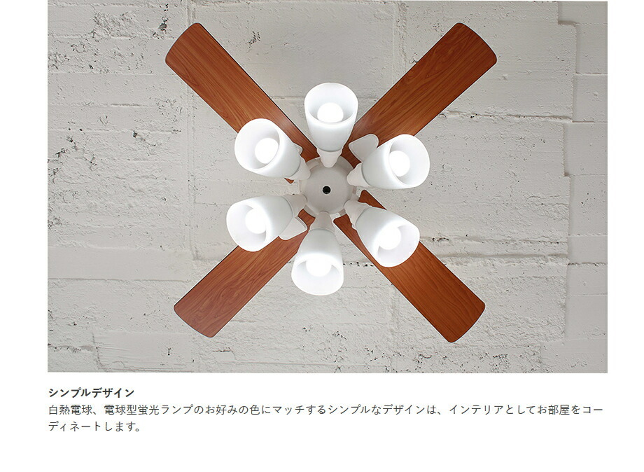 plus more シーリングファン ライト LED対応 おしゃれ 木目 Windouble
