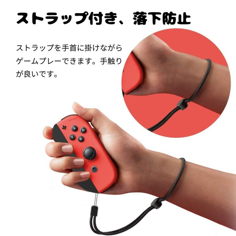 Nintendo Switch Joy-Conの汎用ストラップ コントローラーグリップ 2個