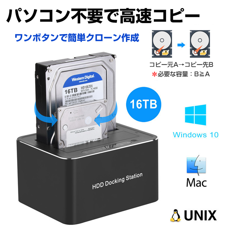 HDDクローンスタンド デュプリケーター 2台格納 SATA HDD/SSD 2.5/3.5