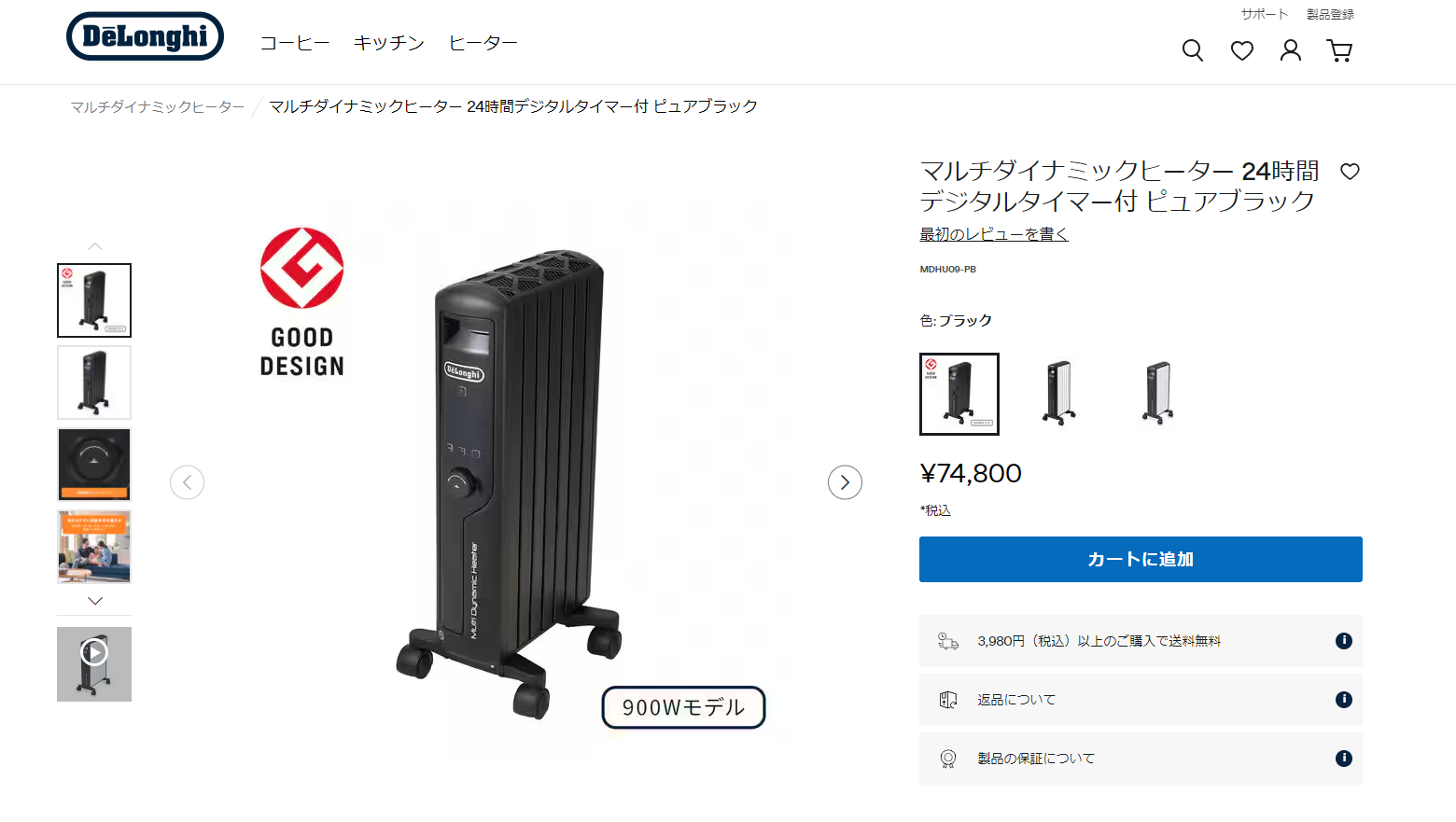 デロンギ（DeLonghi） マルチダイナミックヒーター ゼロ風暖房 6~8畳用