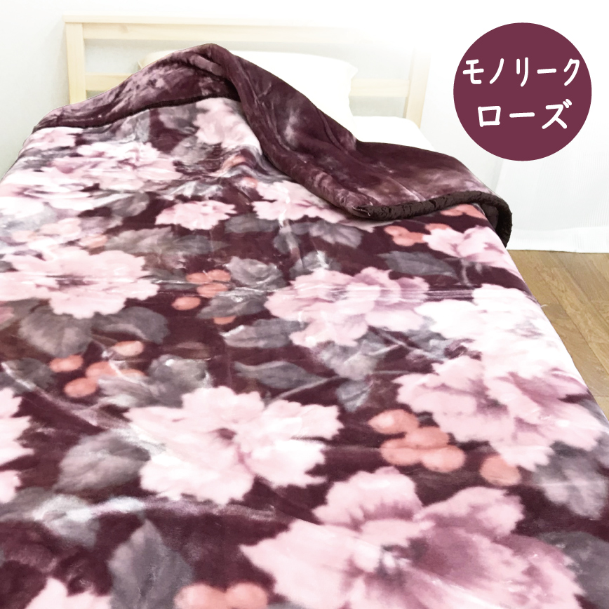 西川（nishikawa） 毛布 シングル 厚手 2枚合せ 2.5kg 140x200 ハイ