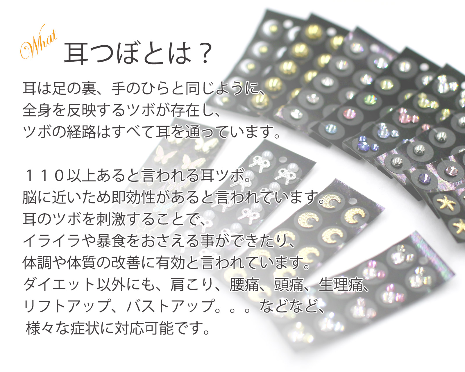 耳つぼシール 金粒 200粒 クリアシール金粒 LeBRILLANT 日本製シール