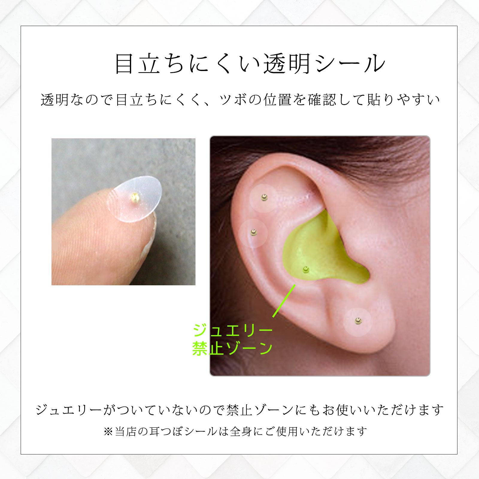 お試し100粒 耳つぼシール クリアシール金粒 LeBRILLANT 耳つぼ