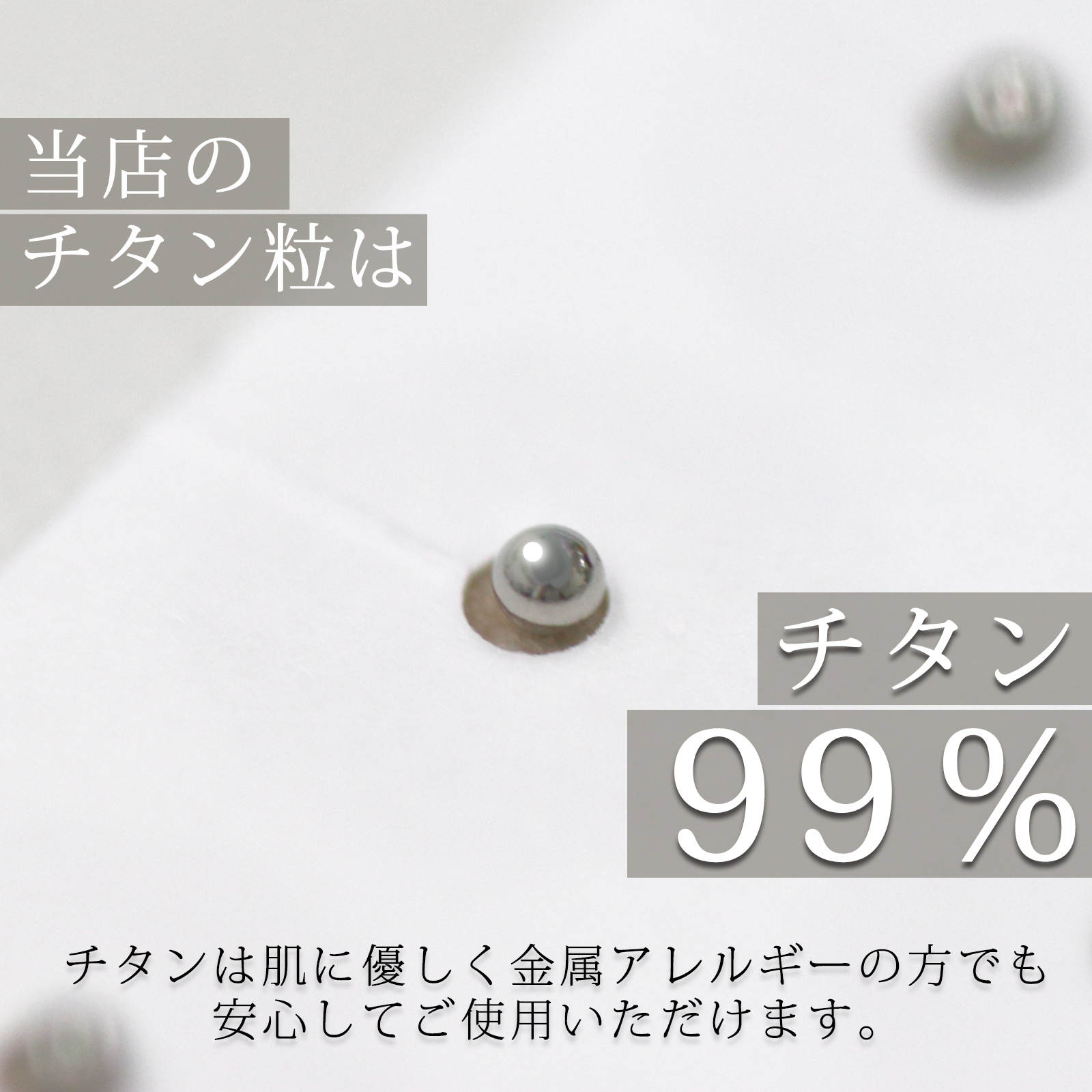 送料無料 耳つぼシール 肌色シールチタン粒 お試20粒 ジュエリーなし
