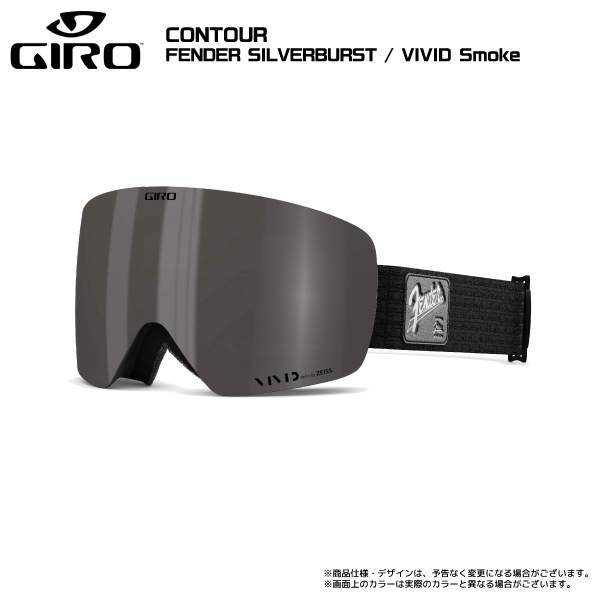 GIRO（ジロ） 2023-24 CONTOUR AsianFit（コンツアー アジアンフィット