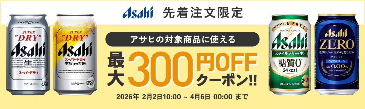 スーパードライ ＼先着 最大300円オフクーポン配布中／ あすつく