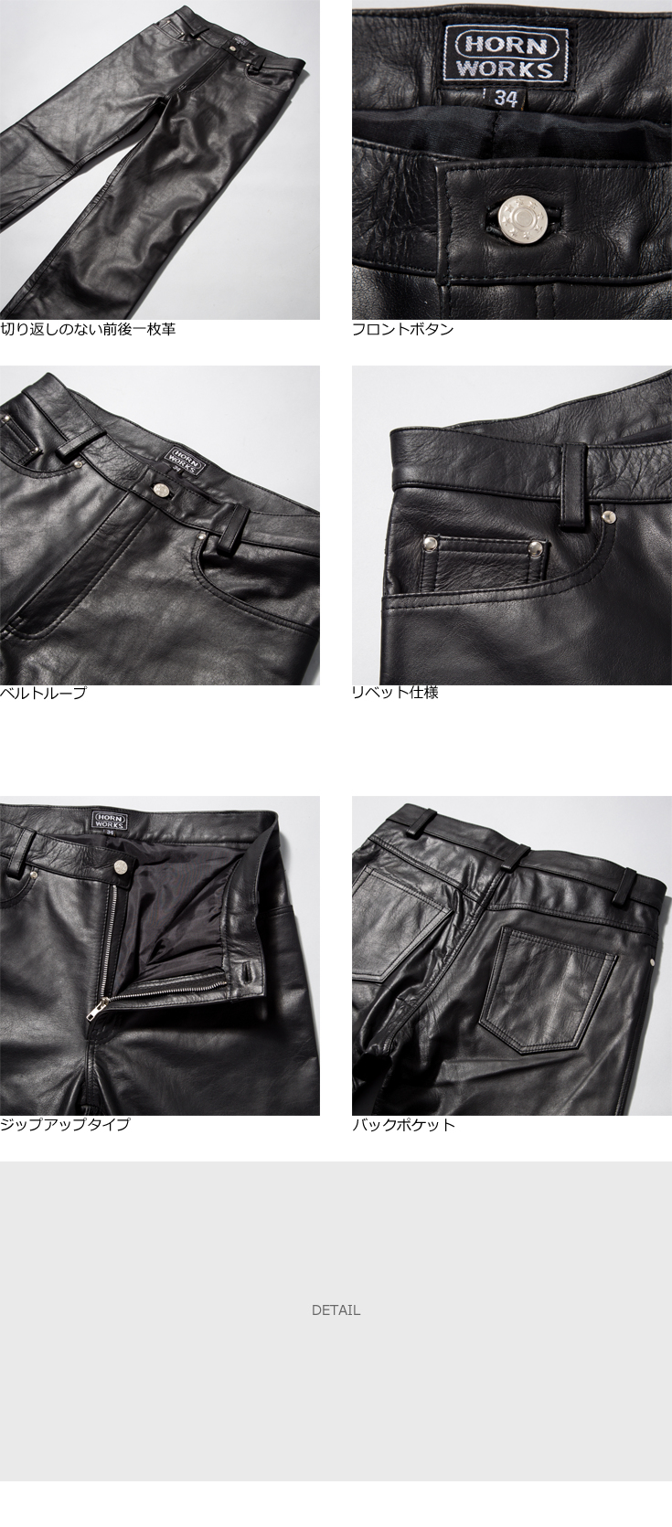Horn Works 本革 レギュラーフィットレザーパンツ メンズ ホーン