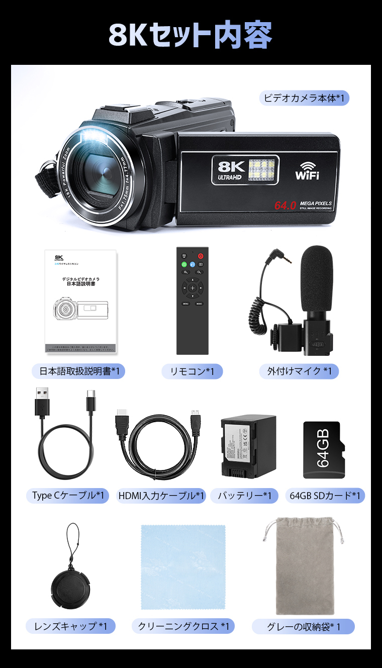 25980→23980更に10%OFF ビデオカメラ 8K 6400万画素 18倍ズーム 外