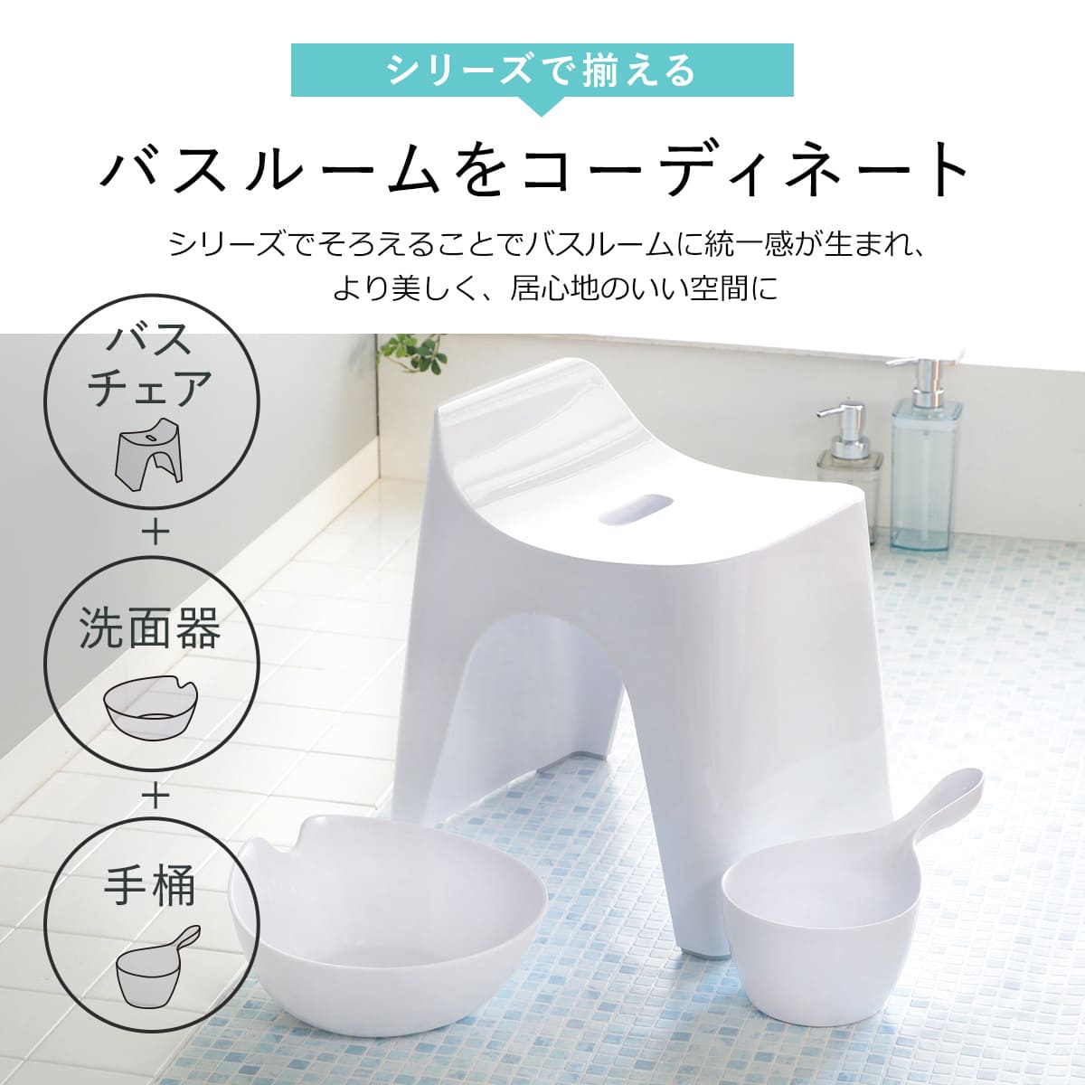 シンカテック 湯桶 ヒューバス ウォッシュボール 日本製 （ 洗面器