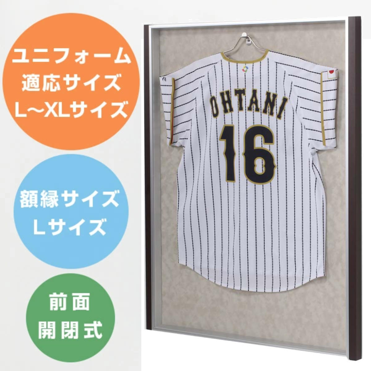 ユニフォーム額 L114 S Lサイズ （ ユニフォーム額縁 額