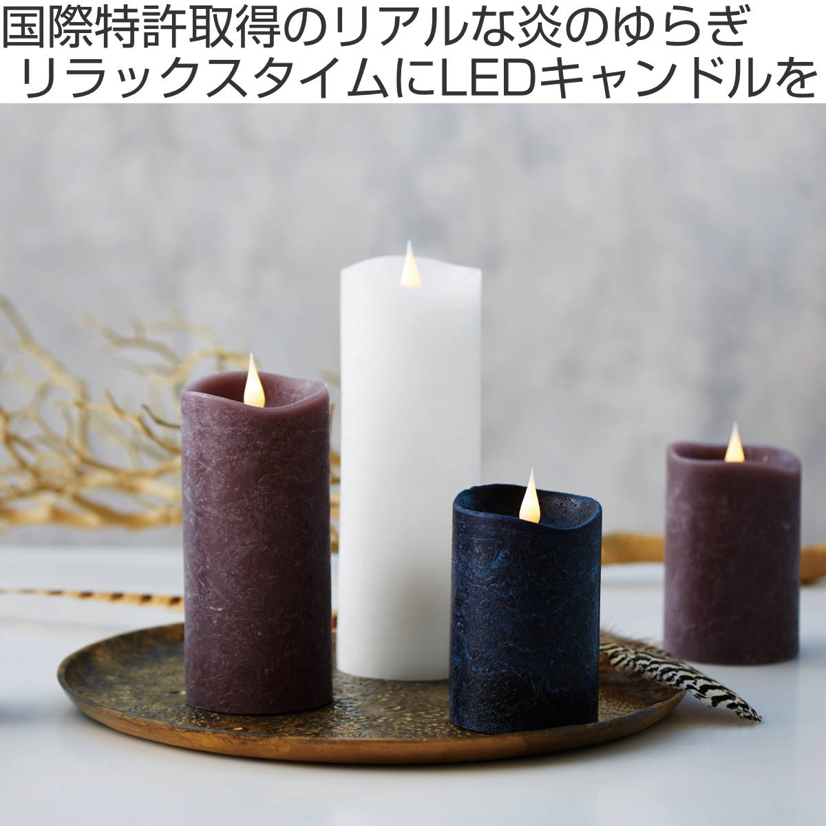 カメヤマキャンドル LEDキャンドル エンキンドルラスティクピラー M