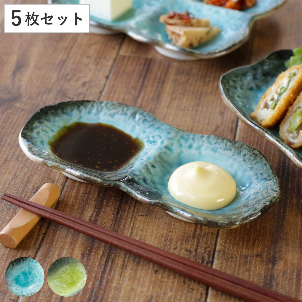 仕切り皿 19.5cm プレート 2つ仕切り KANADE 陶器 同色5枚セット