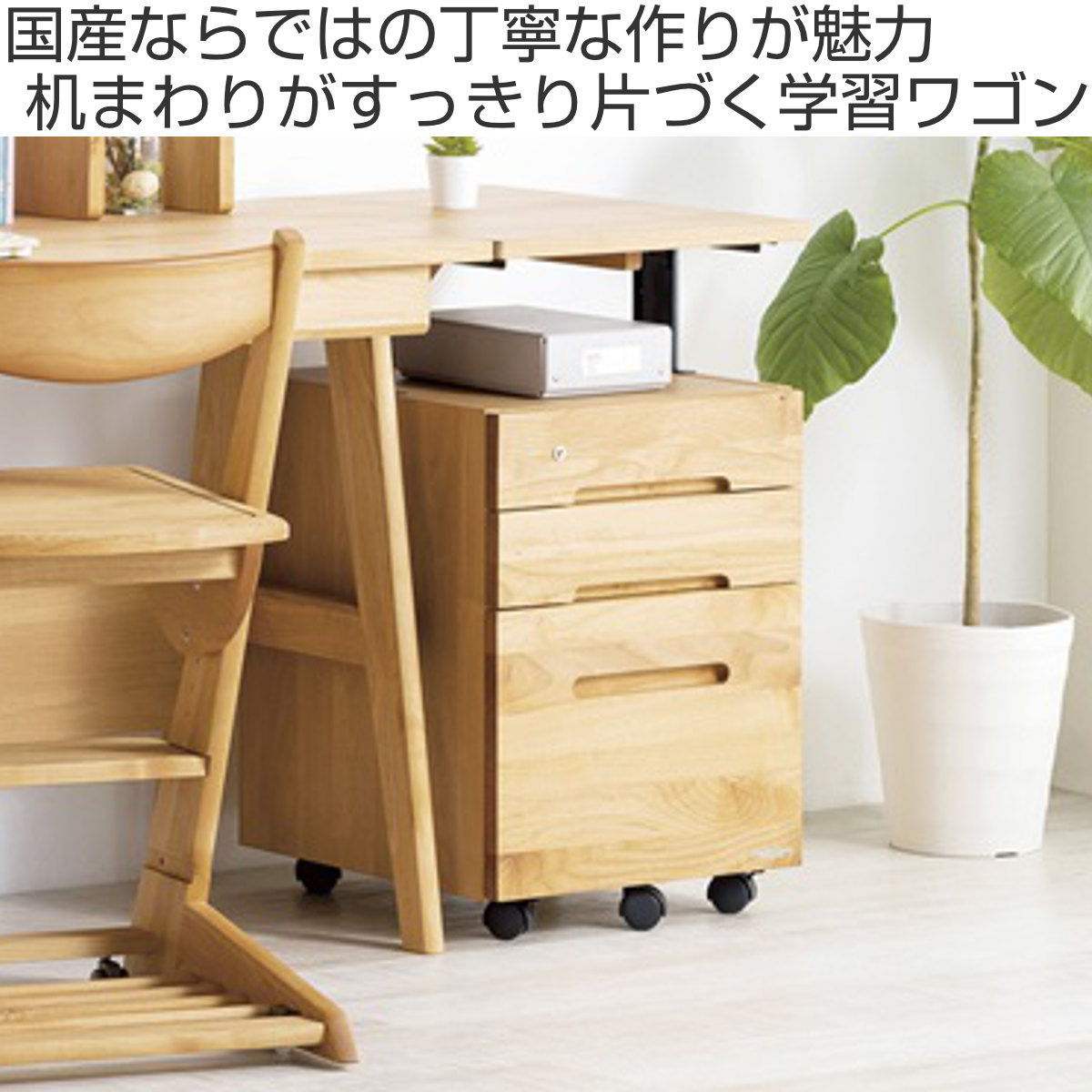 堀田木工所 デスクワゴン キャスター付 3段 スリムタイプ 幅33.1cm