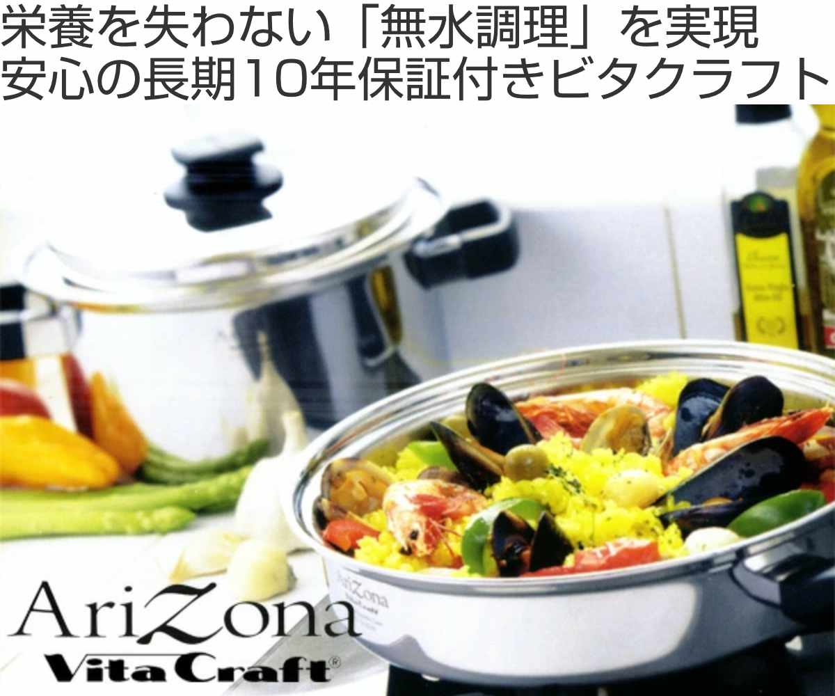 Vita Craft（ビタクラフト） フライパン 27cm IH対応 アリゾナ 蓋付き