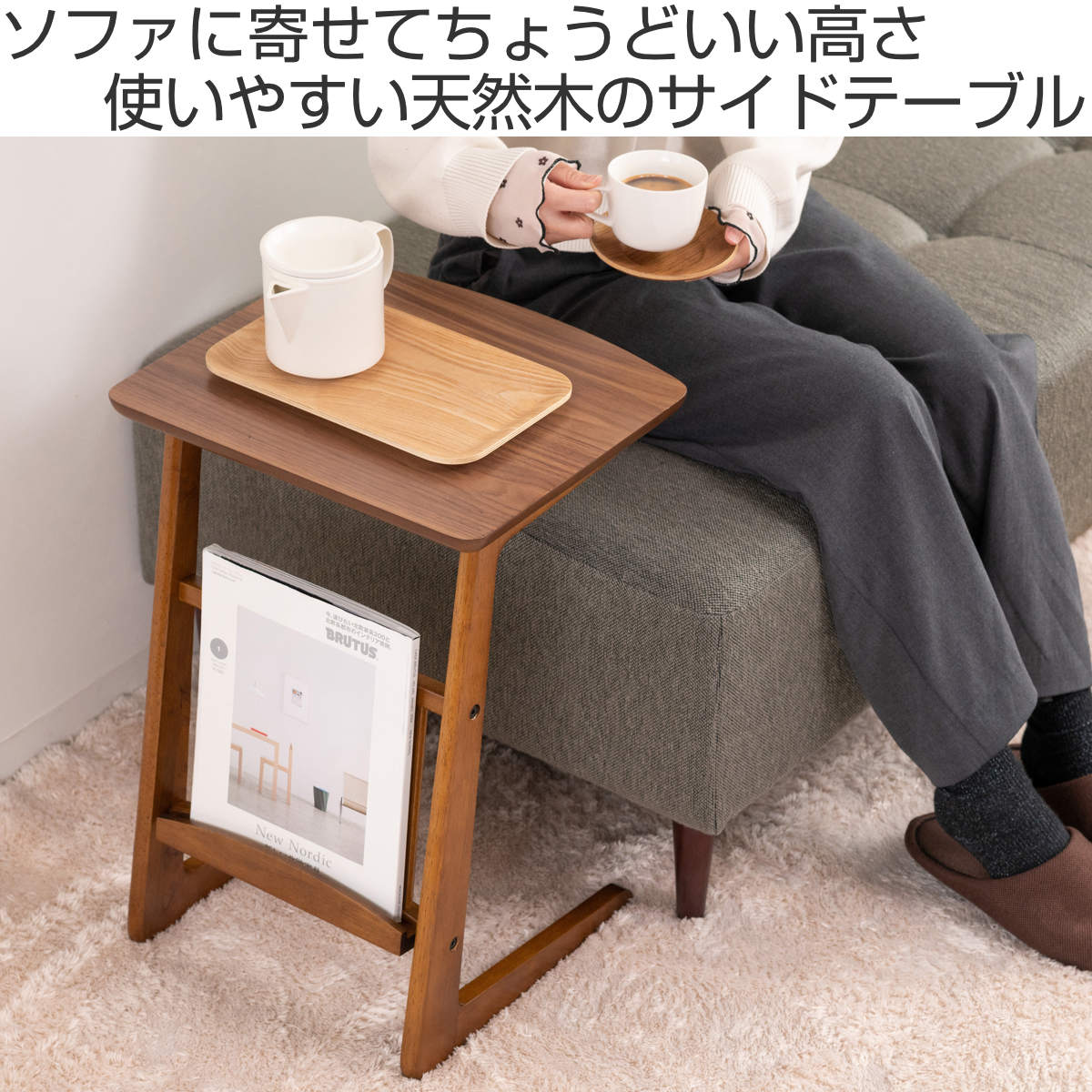 東谷 ソファサイドテーブル マガジンラック付 （ サイドテーブル