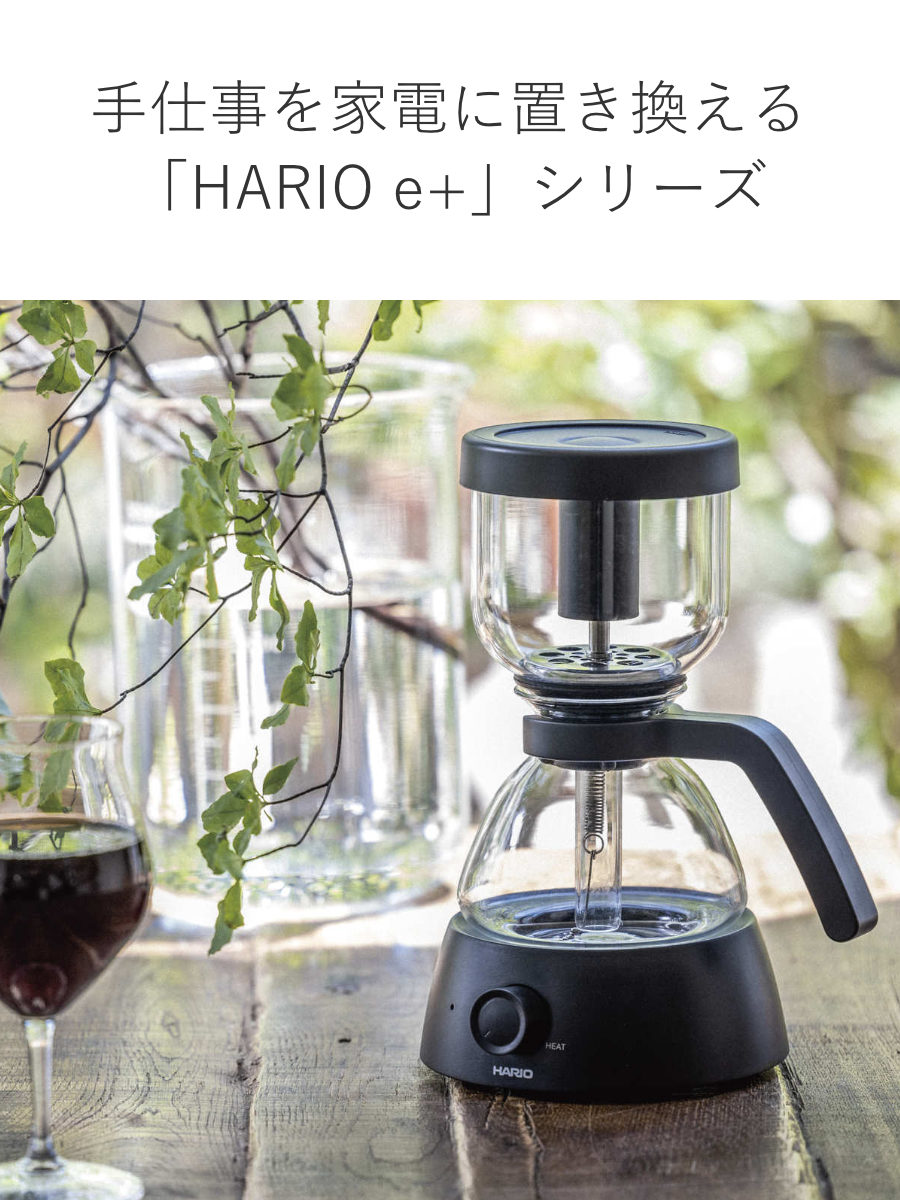 HARIO（ハリオ） コーヒーサイフォン 360ml 3杯用 Electric Coffee