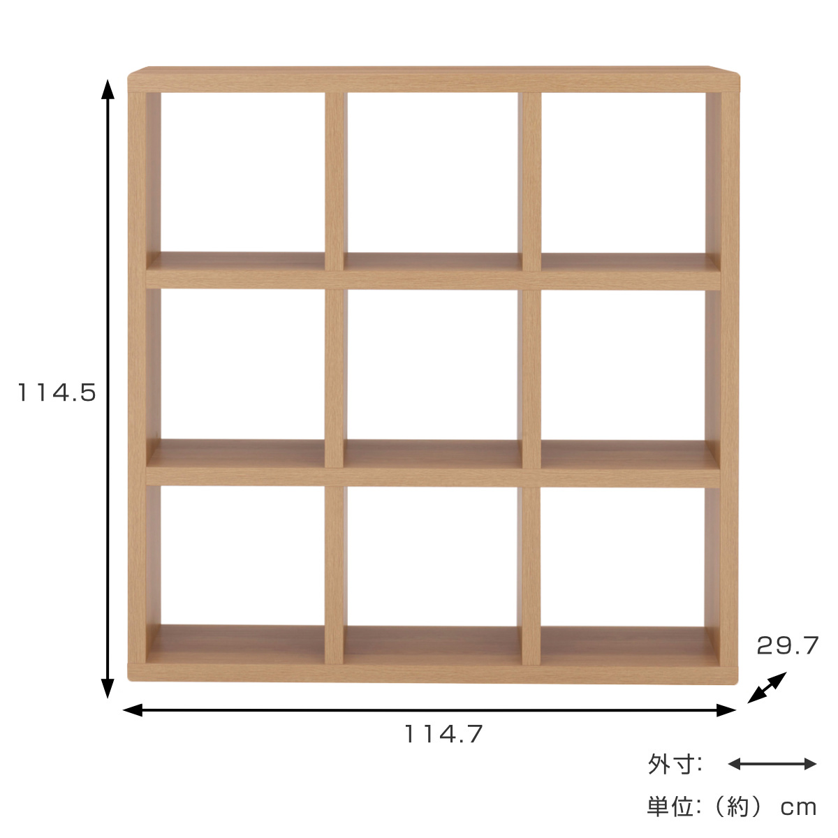 フナモコ（FUNAMOCO） 本棚 幅114.7cm 日本製 ブックシェルフ 9マス