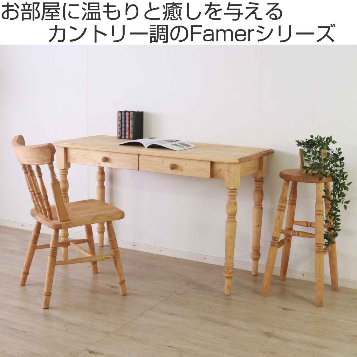 ウィンザーチェア 2脚セット 座面高44cm 天然木 カントリー調