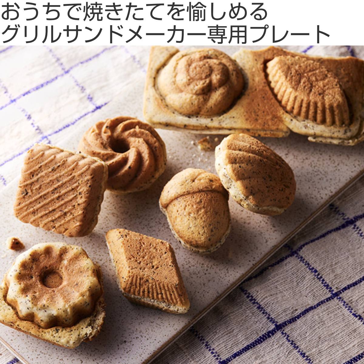 BRUNO（ブルーノ） グリルサンドメーカー ダブル用プレート ワッフル