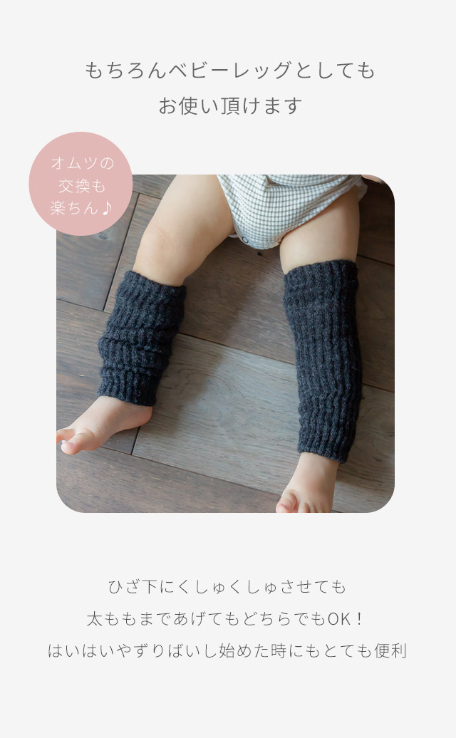 SOWAN（ソワン） 【選べる2足セット】ポカニチ ベビー&キッズ レッグ