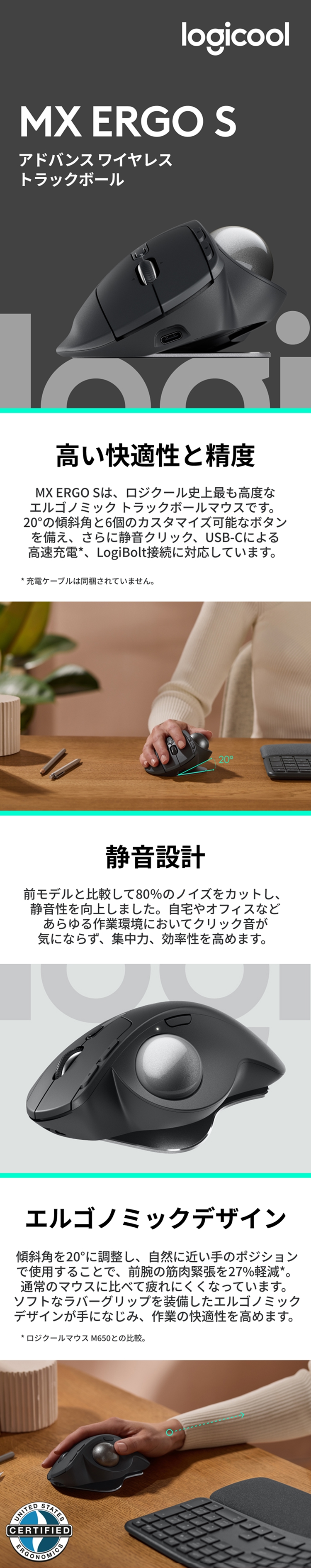 logicool（ロジクール） マウス トラックボール MXTB2 MX ERGO S