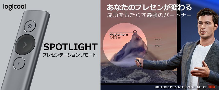logicool（ロジクール） ポインター R1000 プレゼンター プレゼン 充電