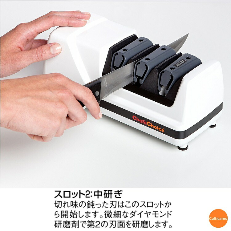 シェフスチョイス 電動包丁研ぎ器 エッジセレクト 120N AHU-93 : Loop
