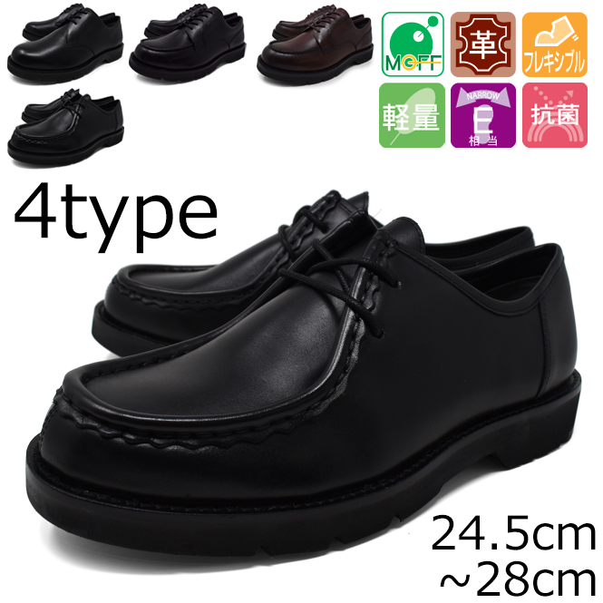 texcy luxe アシックス商事 スリムフィット ダービーシューズ