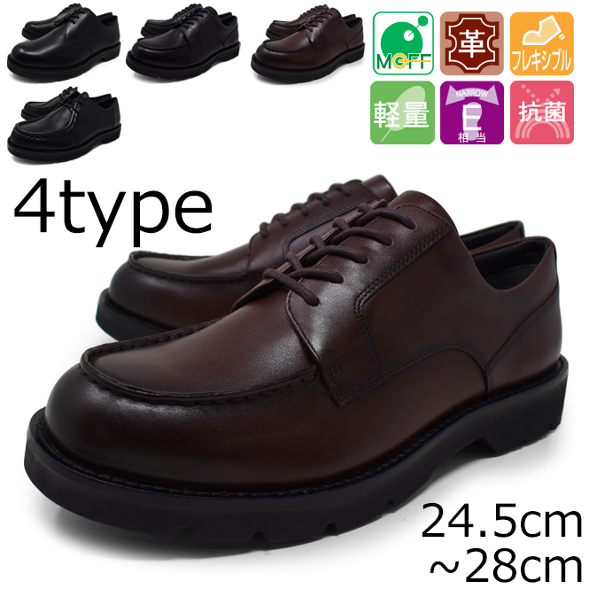 texcy luxe アシックス商事 スリムフィット ダービーシューズ