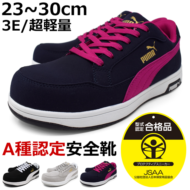 PUMA（プーマ） メンズ 安全靴 セーフティーシューズ ローカット